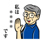 グレイヘアでメガネの男性