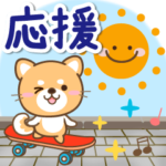 日常使いもできる、スポーツ応援スタンプ