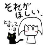 無口なしろと饒舌なクロ