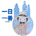 日常会話で使える！ 四文字熟語＋アルファ