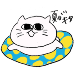 ねこのモンチッチ