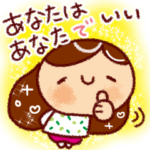 幸せって意外にカンタン！スタンプ