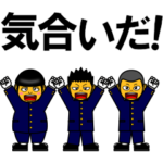 なんだかんだ応援する団 