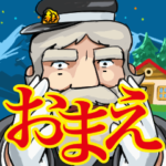 動く アルプスのハイジ? ちゃらおんじ応援