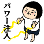 おかっぱブルマちゃんの応援