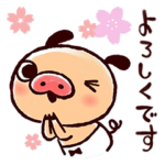 パンパカパンツ 応援スタンプ