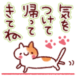 大切な人を応援するスタンプ