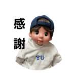 腹話術人形ユウちゃん野球応援スタンプ②