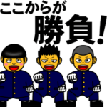 なんだかんだ応援する団4（動きます）