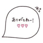 気持ちを伝える◎吹き出し #3