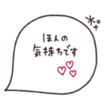 気持ちを伝える◎吹き出し #1