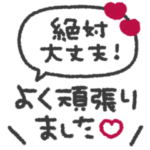 気持ちを伝える◎スタンプ #3