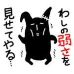 ブラビットさん。