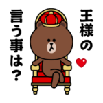 飛び出す！ブラウン＆フレンズ_ワガママ1