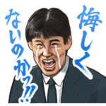 スクール☆ウォーズ