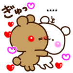 アモーレ♡くまくま