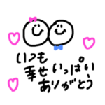 彼氏に送るスタンプ