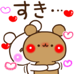 アモーレ♡くまくま