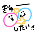 彼氏に送るやーーーーつ！！