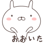 ゆるうさ　 大分弁