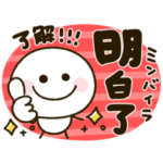 棒人間♡中国語 和訳付き