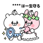 ペアで使えるほいっぷくまたん（彼氏用）