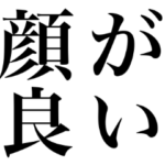 推して推しまくる尊いスタンプ