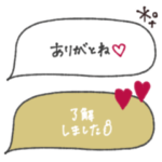 気持ちを伝える◎省スペース吹き出し #1