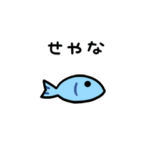 活きがいい魚