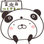 うさころinぱんだ　富山弁