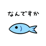 活きがいい魚３