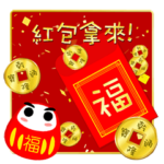 春節　お祝い　魚とダルマ