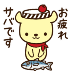 魚と一緒に動く！ジャムムのスタンプです