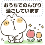 くまぴ★メッセージスタンプ