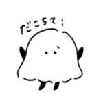 すきを伝えるてきとうおばけ（甘えんぼ）