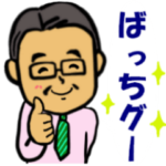 笑顔の中高年8 懐かしい昭和言葉①