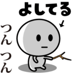 が使う動くスタンプ♪