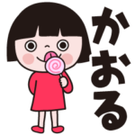 おかっぱの女の子スタンプ