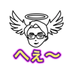 SASADABURNスタンプ