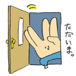 ピースの二乗のあいつスタンプ