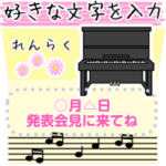 ピアノと音楽♥メッセージスタンプ