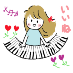 ♡みんなのスタンプ音楽大好き