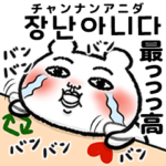 推しが好きすぎて辛い3♡韓国語♡日本語付