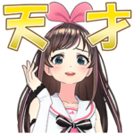 キズナアイ ボイススタンプ #02