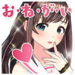 キズナアイ ボイススタンプ