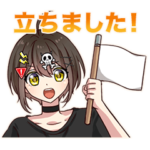 全力回避　フラグちゃん！