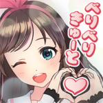 キズナアイ ボイススタンプ #03