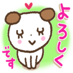 いつもいっしょスタンプ＊感謝とあいづち