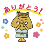 駿河区応援隊長トロベー