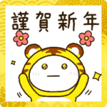 だいふくまるの楽しい正月2022